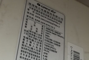 扬州市格力空调维修电话是多少